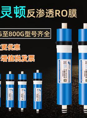 HID惠灵顿RO膜50/75/100G反渗透膜商用纯净水机3012-300400ro滤芯