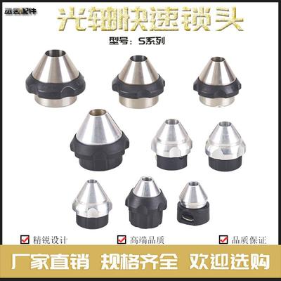 SL不锈钢芯轴锁SS光杆快速自动锁紧装置夹顶头旋转顶锥锁紧放线装
