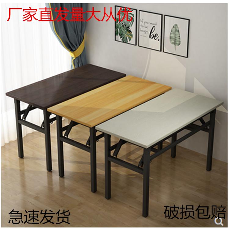 简易折叠桌长方形培训桌摆摊桌户外学习书桌会议长条桌餐桌美甲桌