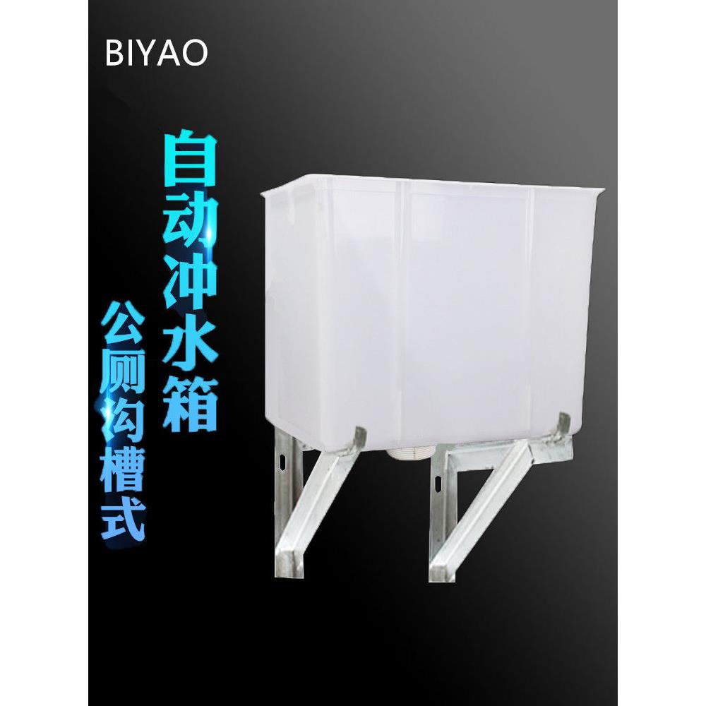 厕所水箱公厕自动冲水箱70升120蹲坑公共沟槽学校卫生间自动水箱