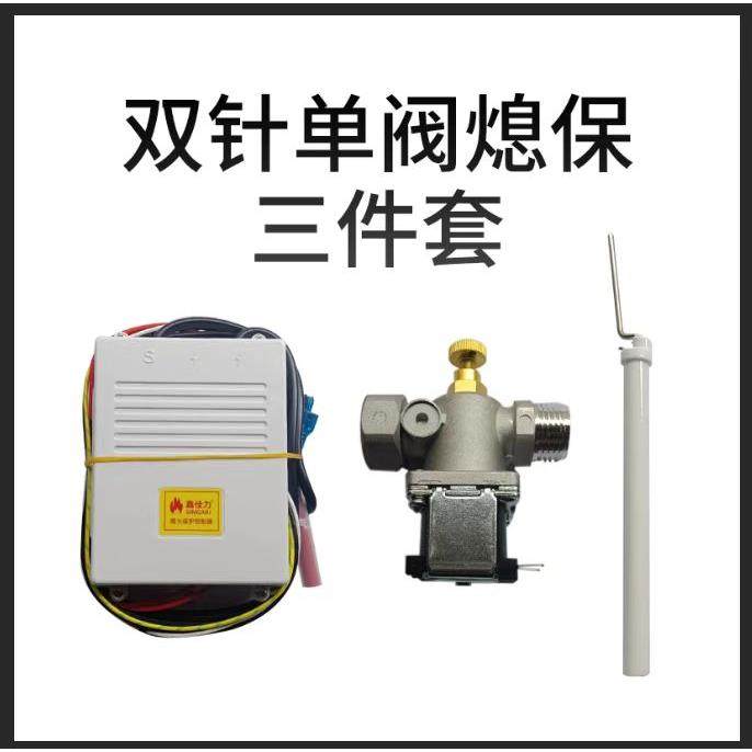 熄保点火脉冲控制器商用炒灶熄火保护装置老灶改造AC220V24V低压