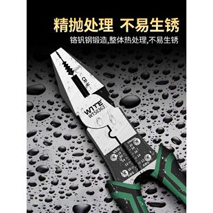 唯特多功能钢丝钳工业级尖嘴钳万用斜口钳电工省力平口老虎钳家用