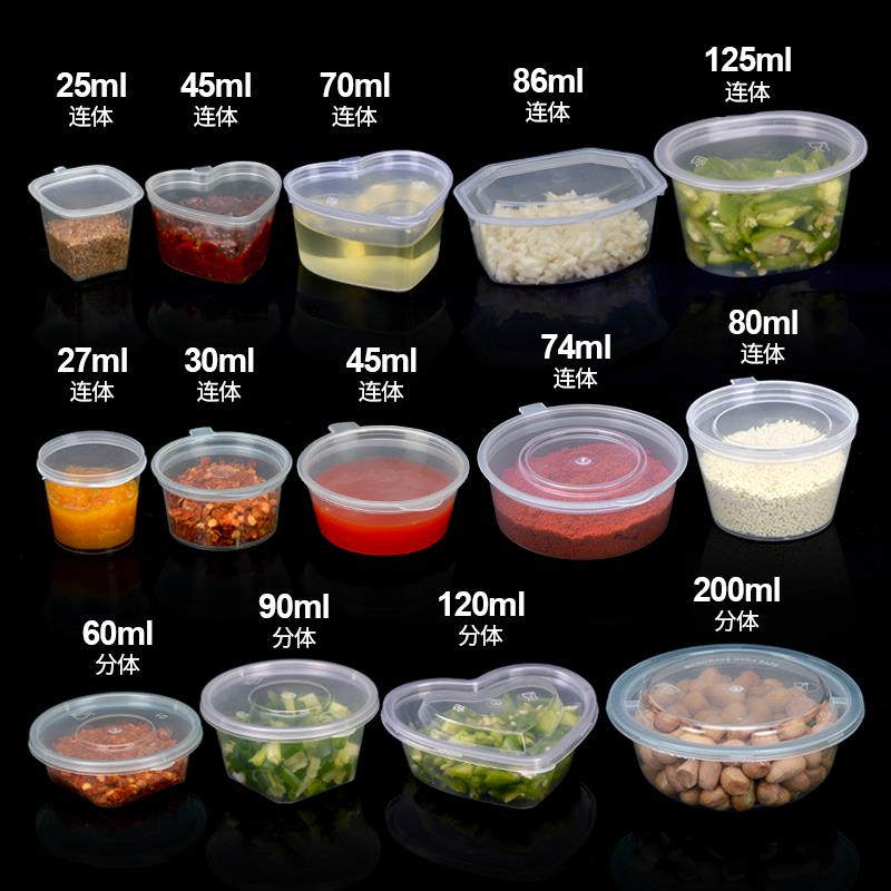 喇叭花一次性酱料杯酱汁盒l塑料酱汁杯连体调料打包密封盒300个