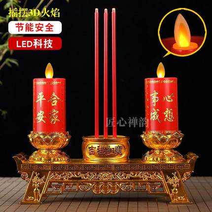 电子蜡烛无烟供佛摆件烛台led蜡烛灯香炉财神像家用财神供奉用品
