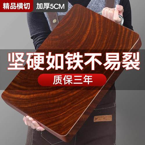 芙锦萃横切菜板抗菌防霉家用切菜板实木铁木砧板案板占板整木