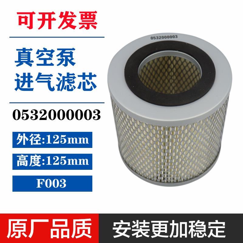 普旭BUSCH真空泵空气滤F003粉尘过滤器0532000003风气泵进气滤芯