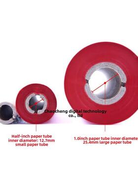 棕色紫色橙色橙色条形码打印机80 90 110Mm*300M蜡基色带