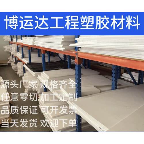 白色聚四氟乙烯板PTFE板耐高温耐腐蚀四氟板耐酸碱铁氟龙垫片定制