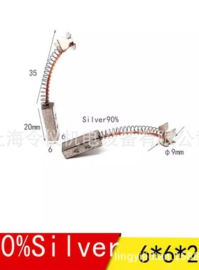 美尔森利CT机高银碳刷8*10*30mmCT电刷含银90%