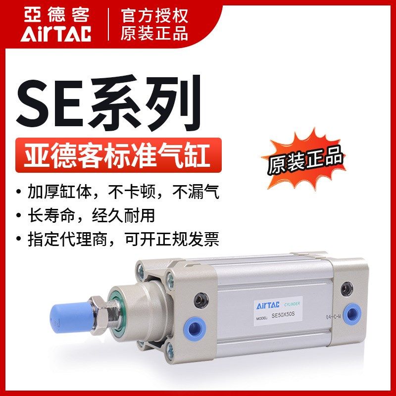亚德客气缸SE32*25*50*75*100*125*150*175-S 标准气缸ISO15552