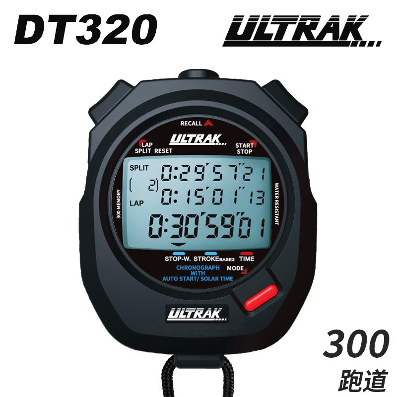 奥赛克秒表合集DT495/DT495P/DT320电子计时器秒表100记忆500跑道
