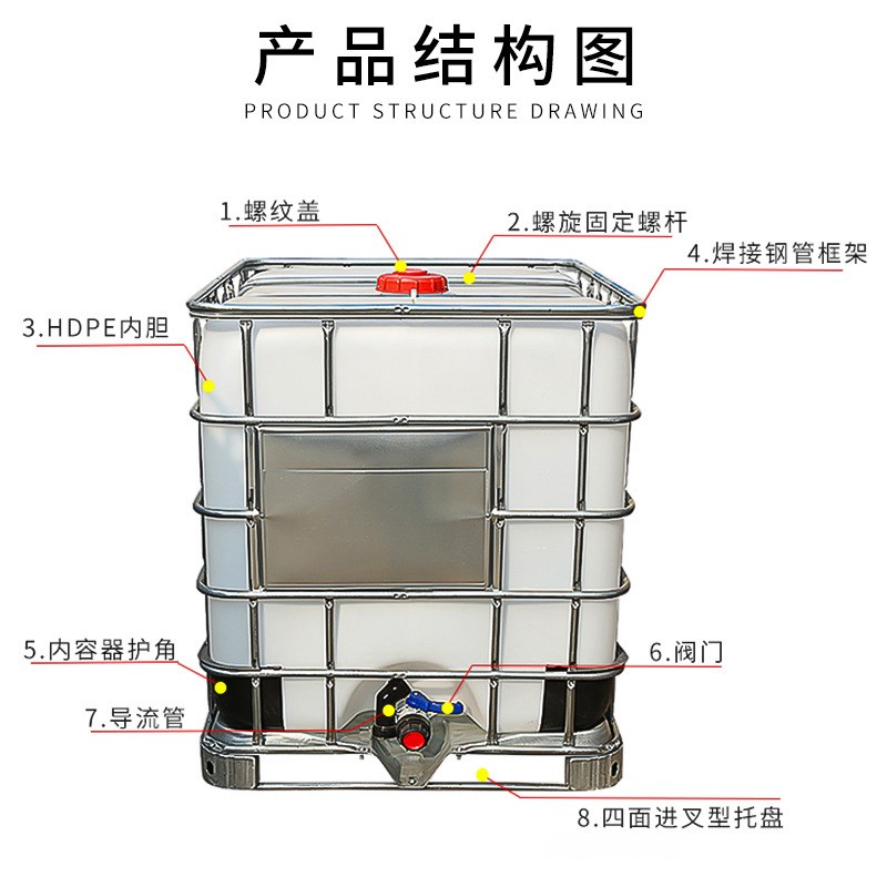 1000L吨桶 带铁架储水桶 化工搅拌桶 1吨方形水塔大口径塑料大桶