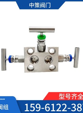 中策SF-2B 304SS-3-MA6-NF2 M364W-3-MA6-NF2 一体化三阀组