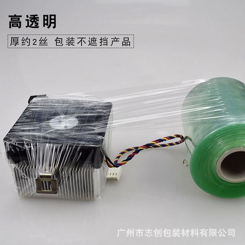 缠绕膜打包膜自粘pvc电线膜 五金电缆塑料薄膜 透明拉伸膜包装膜