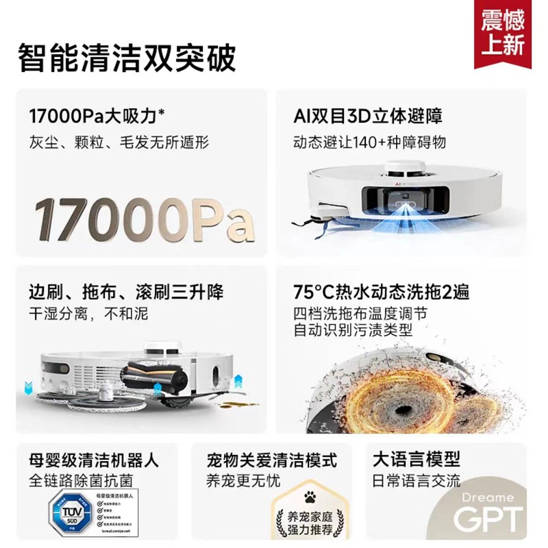 追觅S30ProUltra增强扫地机器人 洗扫拖一体自动清洗全自动自集尘