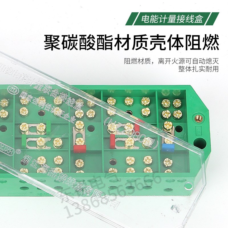 海燕FJ6/NZ2080-4防盗4L三相四线3L三相三线计量联合接线盒分线