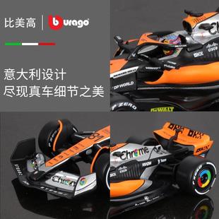 仿真合金汽车模型方程式 比美高1 迈凯伦2023 43F1赛车 车模MCL60