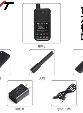 特易通TP69公网模拟双模5000公里对讲机户外4G插卡5G远距离全国通