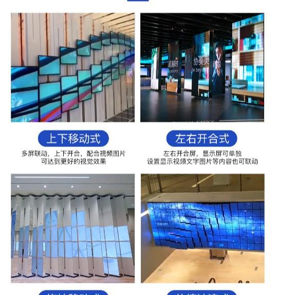 展厅科技馆透明塞拉门开合弧形滑轨多屏联动互动电动一体机显示屏