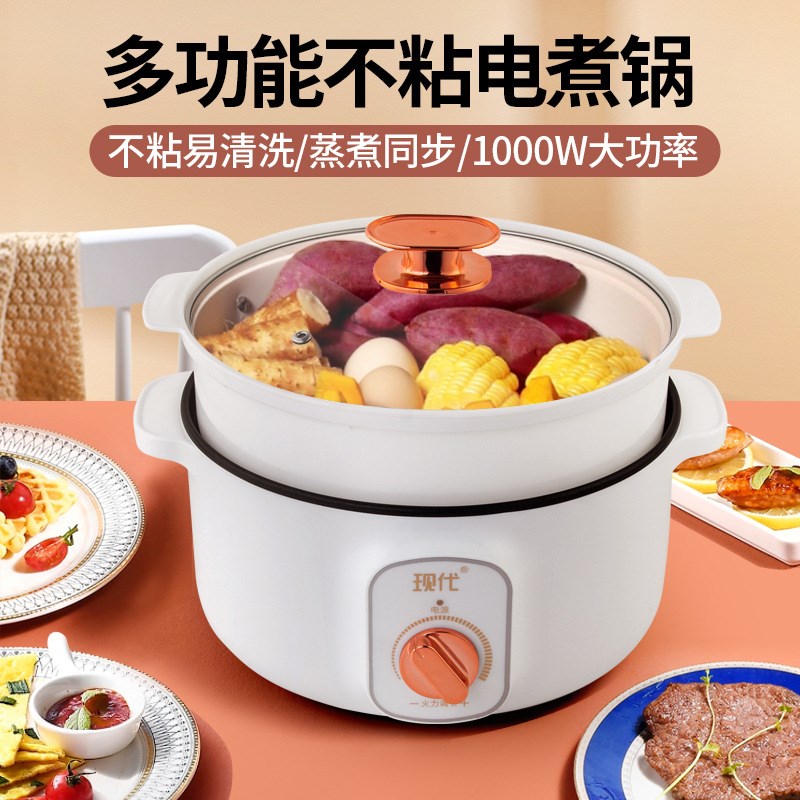 多功能电煮锅迷你家用不粘锅单人宿舍蒸煮锅带蒸笼煮粥锅一体锅