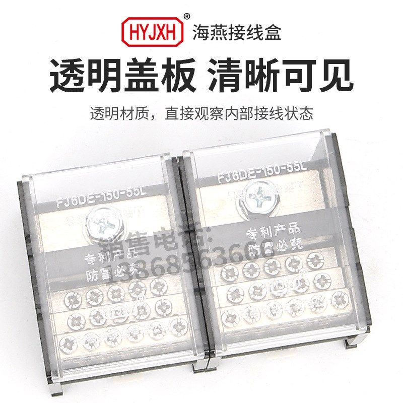 海燕FJ6DE-150-02/16X16(55L)二进三十二接线端子导轨式分线器盒