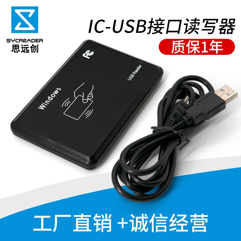 ISO14443A/14443B/15693协议免驱IC加密全协议读写器二次开发SDK