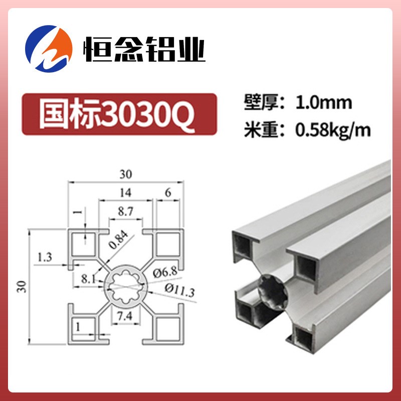 3030铝型材国标工作台支架设备机架框架子型材配件工业铝合金型材
