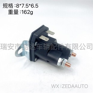 ZD-003 67-705 725-06153割草机磁力电磁开关适用于Ariens