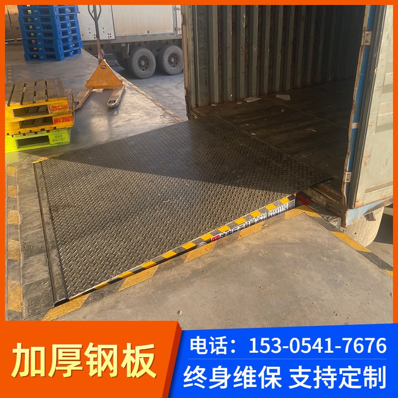 卸货平台生产加工6吨8吨仓库电动升降机叉车卸货台固定液压登车桥