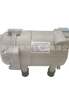 12V600W24V850W驻车空调电动涡旋汽车空调压缩机