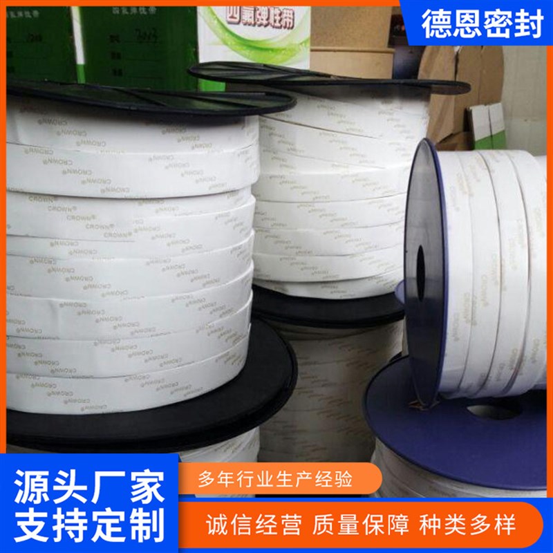 四氟弹性带聚四氟乙烯弹性带膨体密封带四氟棒自粘密封弹性条
