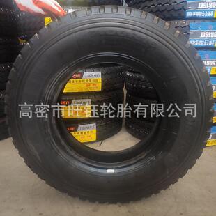 华盛700 825R20载重箱货轮胎 750 825R16全钢卡客车货车轮胎