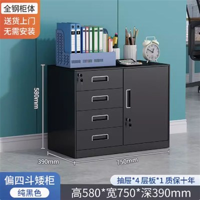 简约办公柜文件柜矮柜铁皮文件柜密码锁保险柜家用桌下抽屉柜资料