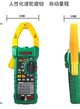 Mastech华仪数字钳形表MS2015A/B电工家电汽车维修工具钳形万用表