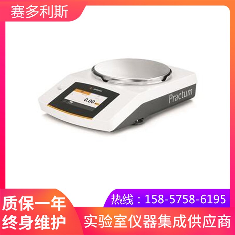 德国赛多利斯Practum2102-1CN电子精密天平