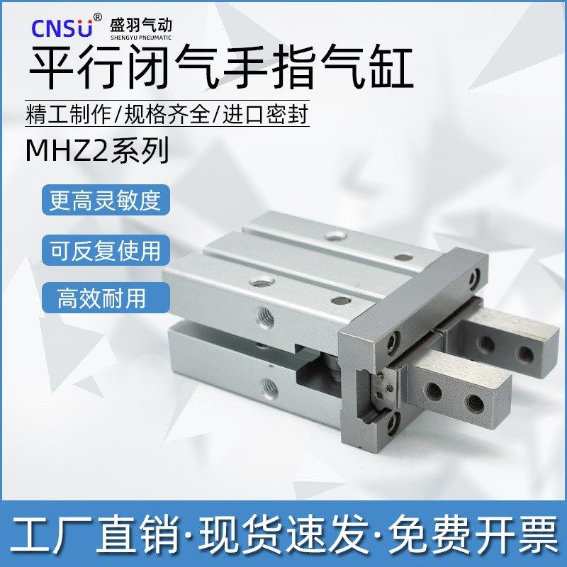 SMC型小型气缸MHZ2-40D 气动手指气缸MHZ2-16D 平行夹爪MHZ2-10D