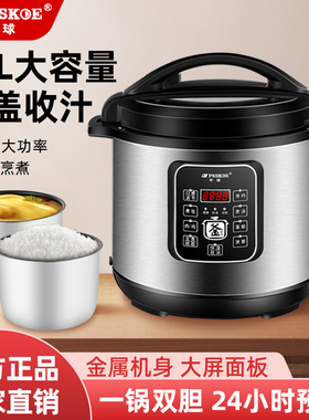 半球商用电压力锅饭店食堂多功能大容量电高压锅8L11L13L高压饭煲
