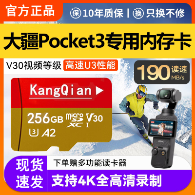 pocket3专用高速卡读取160MB/S