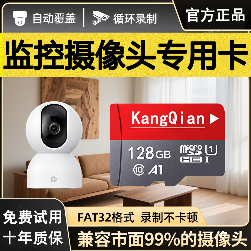 监控内存专用卡128g高速存储卡