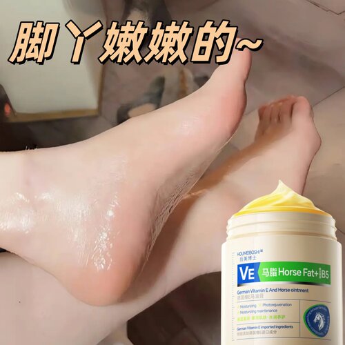 【秋冬脚后跟开裂马油膏修复霜】