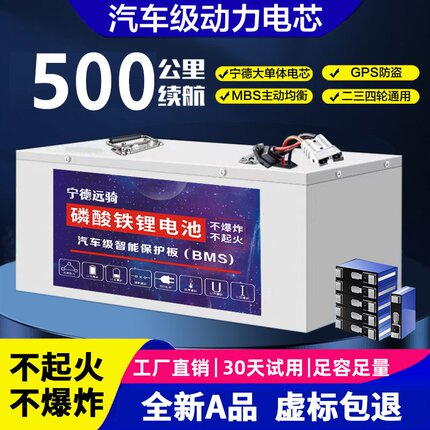 宁德电动车磷酸铁锂电池60v72伏48v二三四轮车大容量快递锂电瓶