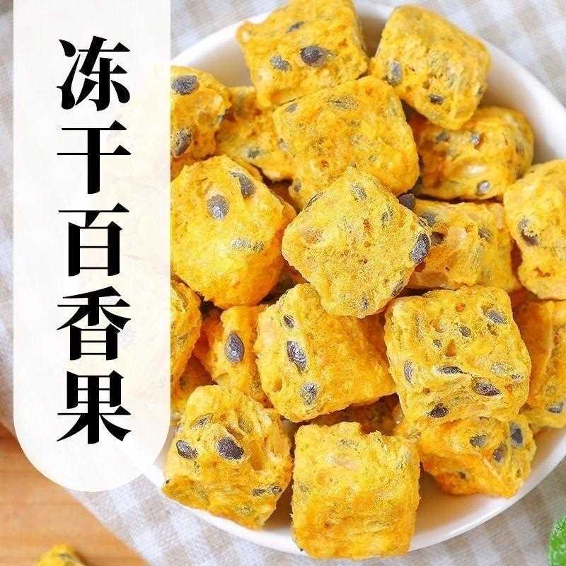 百香果茶花茶冻干柠檬片青桔包水果茶金桔柠檬冲饮冷泡水喝的东西