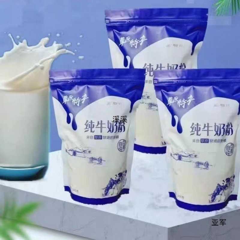 内蒙古牛奶粉纯成人中老年学生营养奶粉500