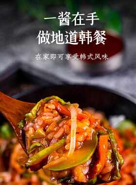 新疆包邮新品延边韩式石锅拌饭酱韩国风味拌饭酱下饭辣酱辣椒酱甜