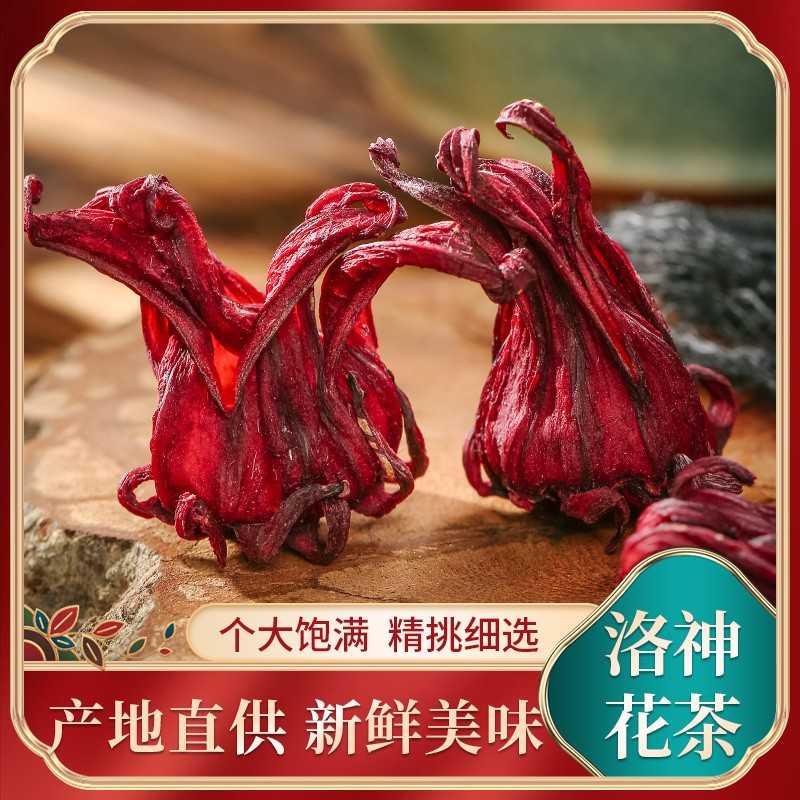 罐装洛神花茶玫瑰茄干花陈皮茶泡水落神花果茶包果脯新鲜
