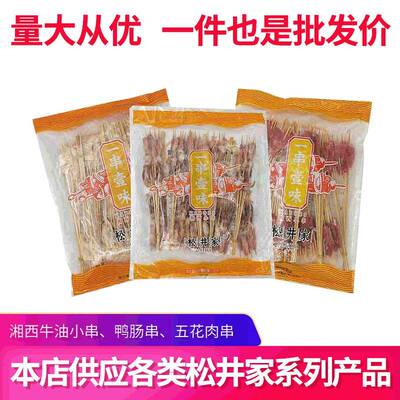 湘西牛油小串鸭肠串五花肉牛黄喉串油炸大排档烧烤肉串