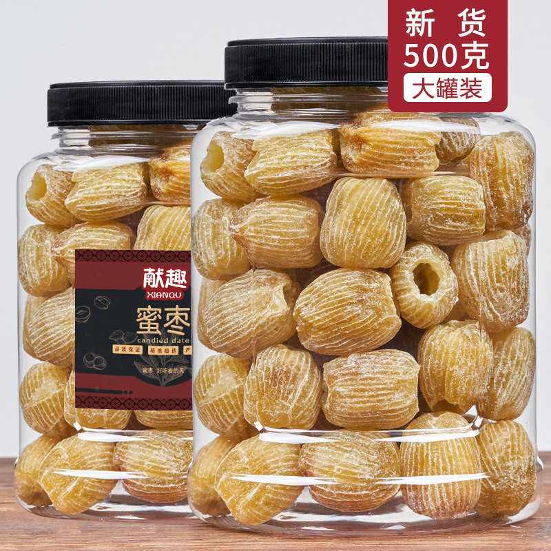 无核蜜枣500g罐装大颗粒金丝蜜枣端午包粽子蜜枣煲汤蜜饯果干小吃