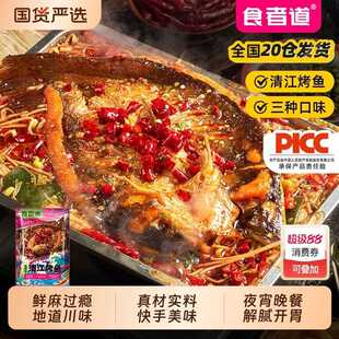 食者道香辣烤鱼青花椒酱香口味加热即食懒人速食家常菜送调料包