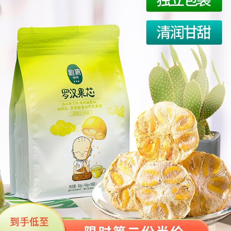广西桂林特产永福罗汉果茶罗汉果果芯干果小包装果仁泡茶