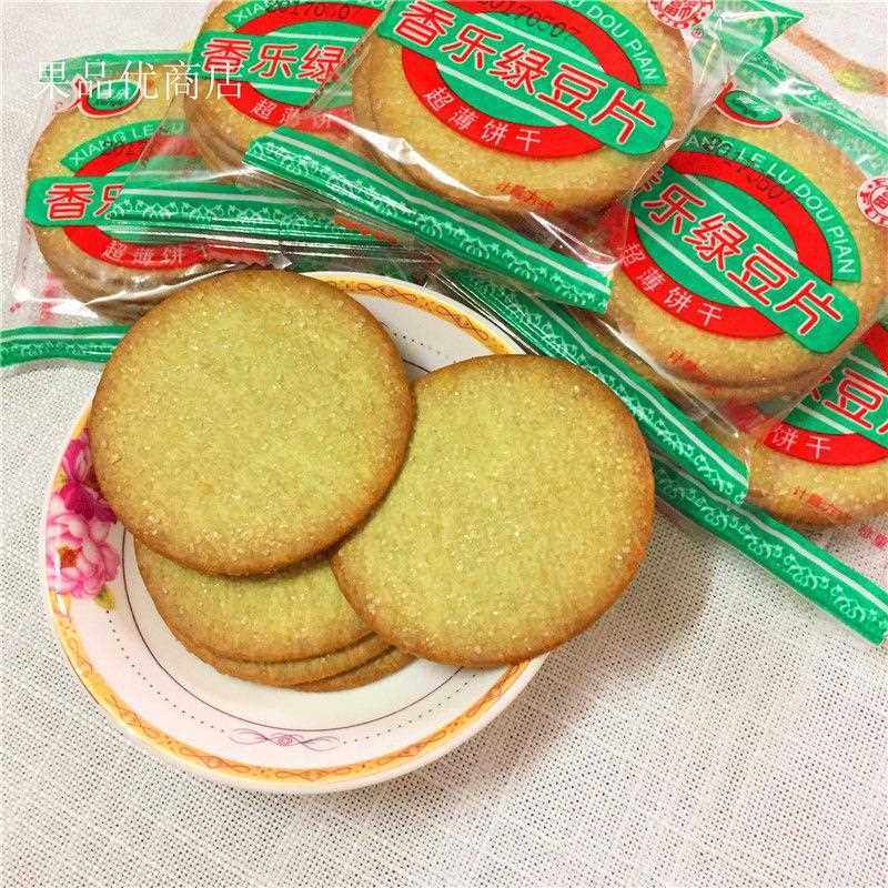 香乐绿豆片甜薄脆绿豆饼干散装休闲办公早餐小吃原味零食品